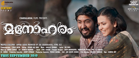Manoharam poster