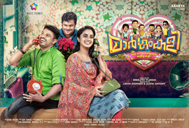 Margamkali poster