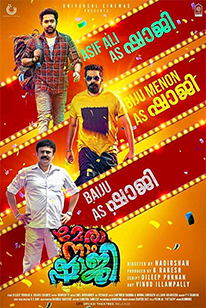 Mera Naam Shaji poster