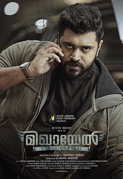 Mikhael poster