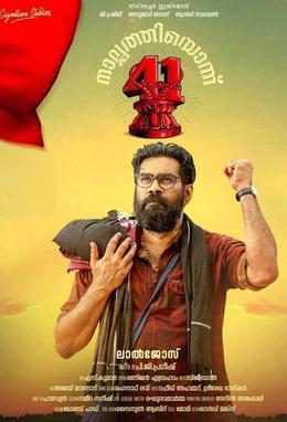 Nalpathiyonnu (41) poster