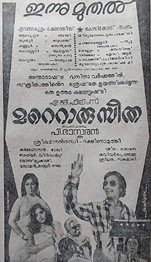Mattoru Seetha poster