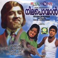 Neela Ponman poster