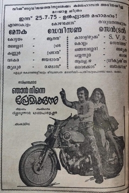 Njan Ninne Premikkunnu poster