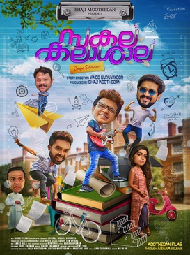 Sakalakalashala poster