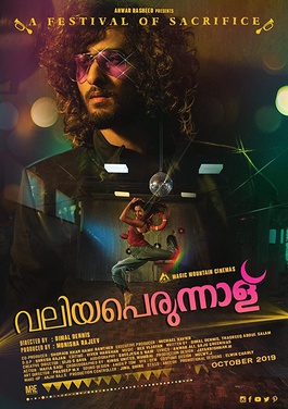 Valiyaperunnal poster