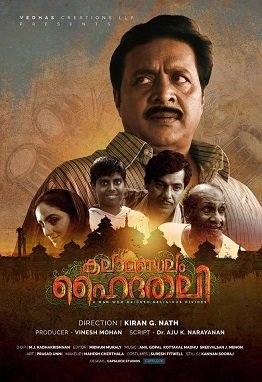 Kalamandalam Hyderali poster