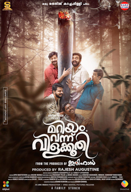 Mariyam Vannu Vilakkoothi poster
