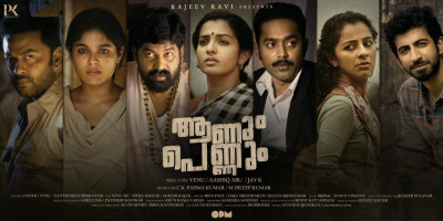 Aanum Pennum poster