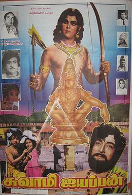 Swami Ayyappan poster