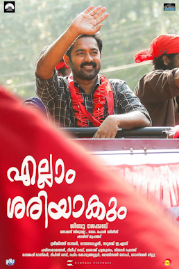 Ellam Sheriyakum poster