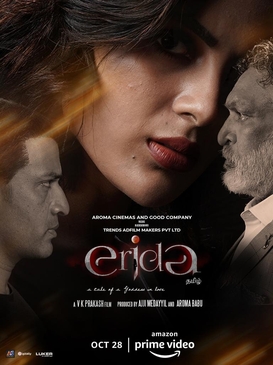 Erida poster