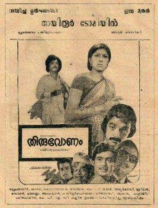 Thiruvonam poster