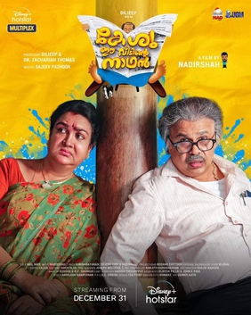 Keshu Ee Veedinte Nadhan poster