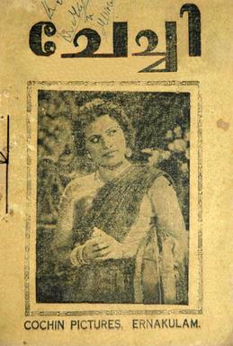 Chechi poster