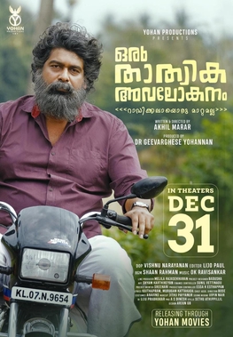 Oru Thathvika Avalokanam poster