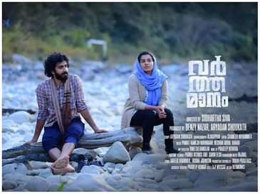 Varthamanam poster