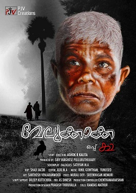 Velukkakka Oppu Kaa poster