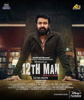 12th Man poster