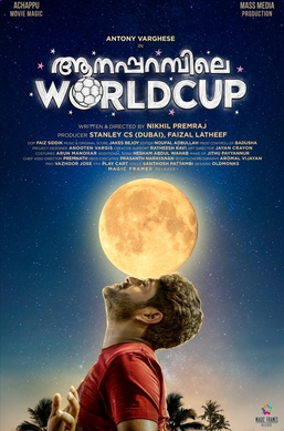 Aanaparambile World cup poster