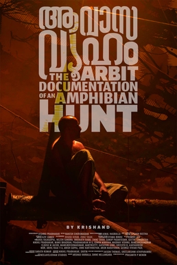 Aavasavyuham poster