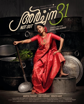 Archana 31 Not Out poster