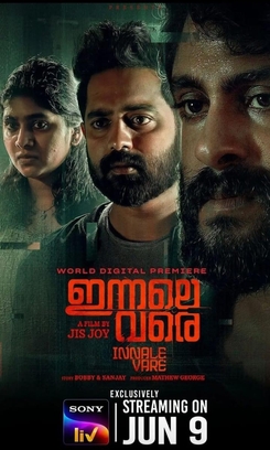 Innale Vare poster