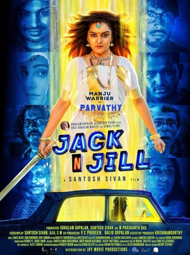 Jack N' Jill poster