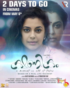 Kshanikam poster