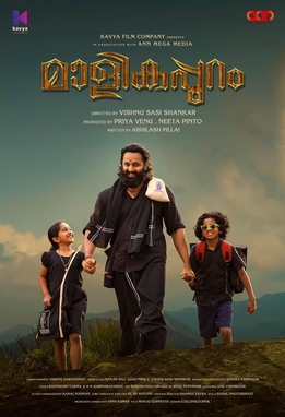 Malikappuram poster