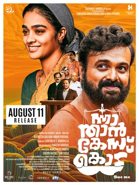 Nna Thaan Case Kodu poster