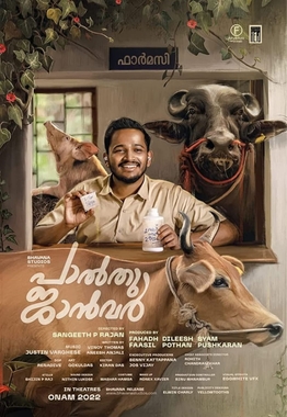 Palthu Janwar poster