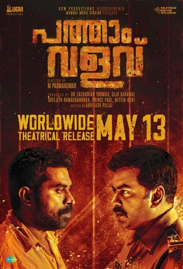 Pathaam Valavu poster