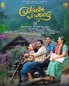 Prakashan Parakkatte poster