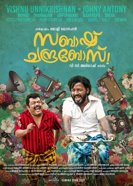 Sabaash Chandrabose poster
