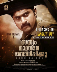 Sathyam Mathrame Bodhippikku poster