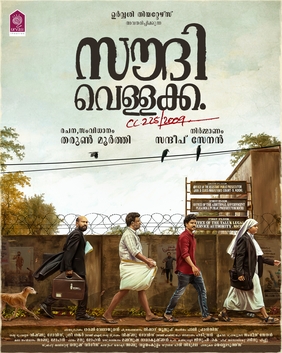 Saudi Vellakka poster