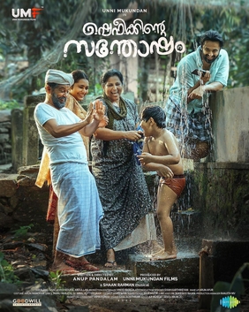 Shefeekkinte Santhosham poster