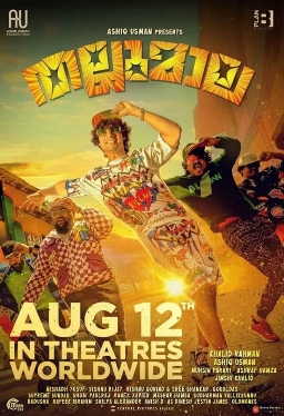 Thallumaala poster