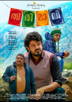 Thirimali poster
