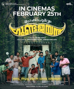 Upacharapoorvam Gunda Jayan poster