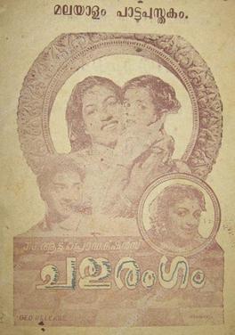 Chathurangam poster