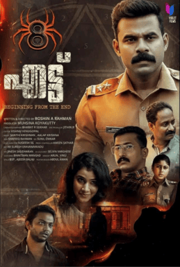 8 poster