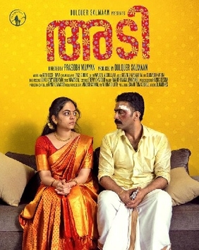 Adi poster