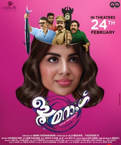 Boomerang poster