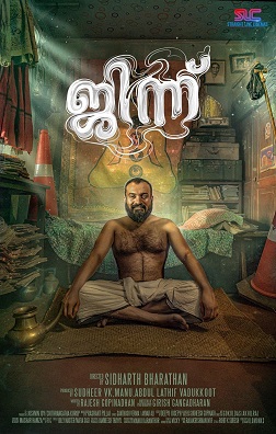 Djinn poster