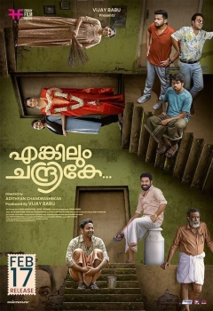 Enkilum Chandrike poster