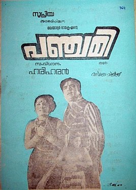 Panchami poster