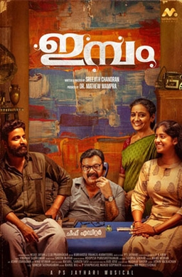 Imbam poster