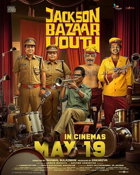 Jackson Bazaar Youth poster